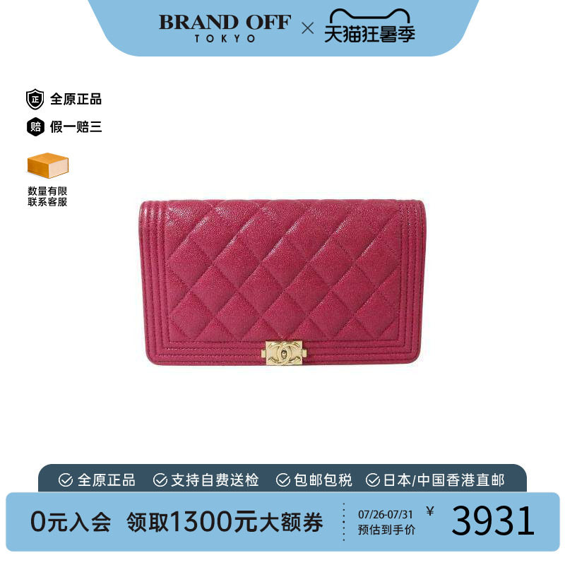 中古Chanel香奈儿长钱包