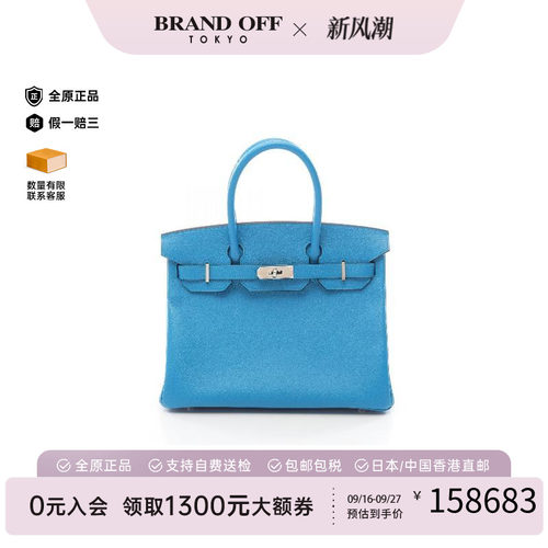 中古Hermes爱马仕手提包