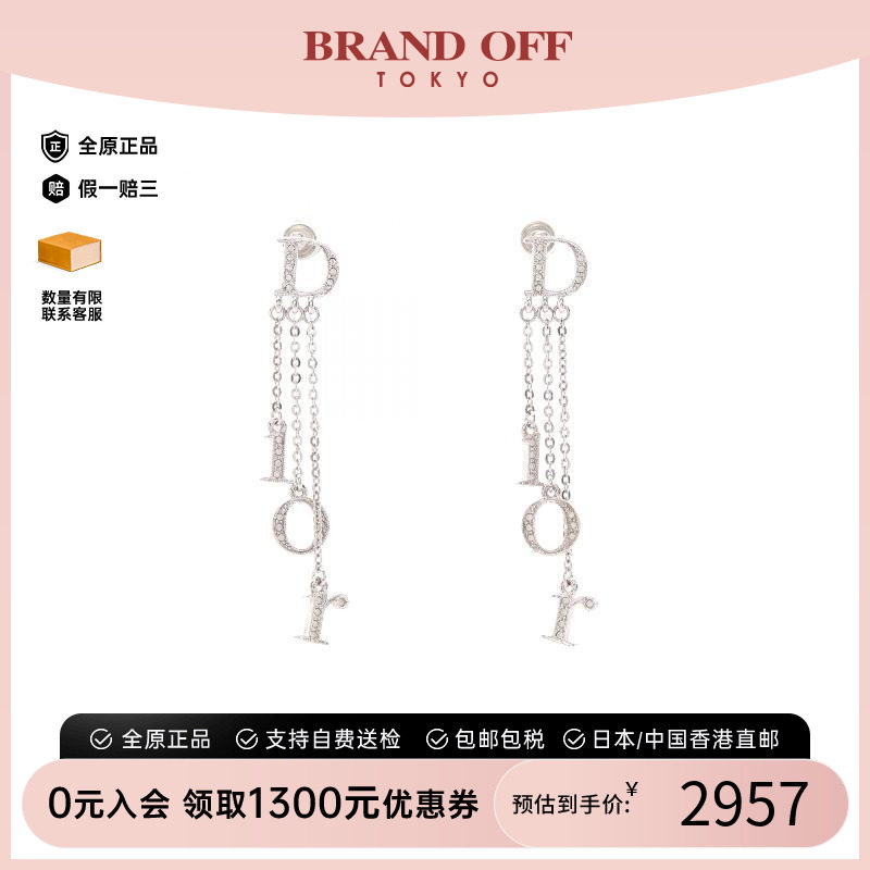 中古Dior迪奥耳夹/耳钉