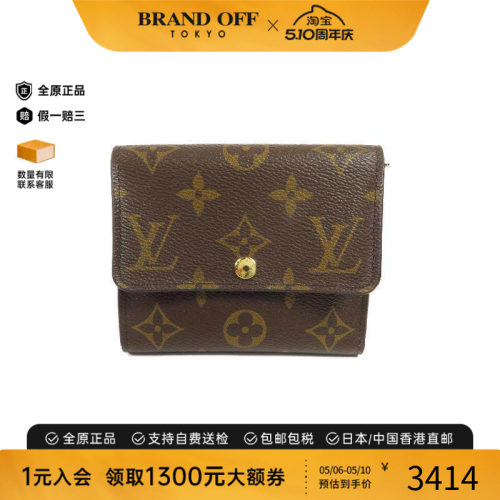 中古LV路易威登短钱包レディース