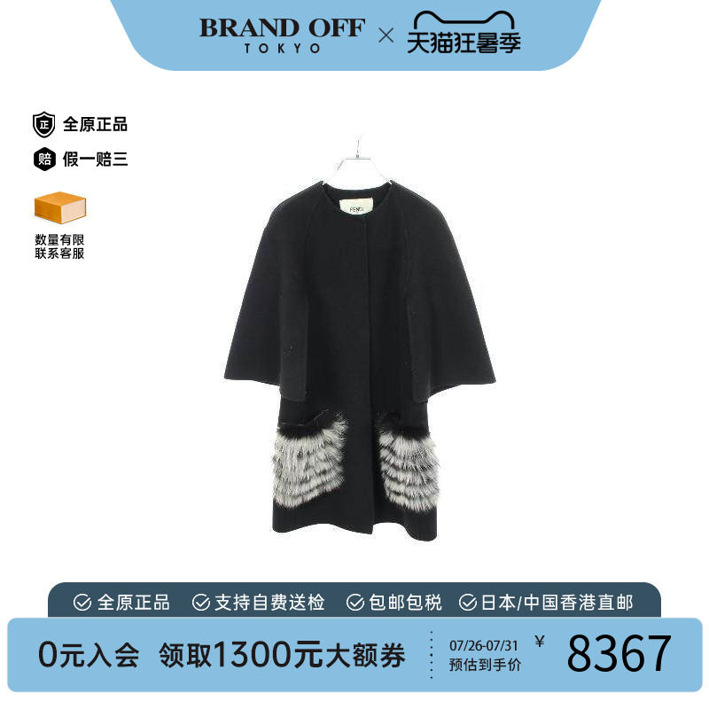 中古Fendi芬迪外套レディース