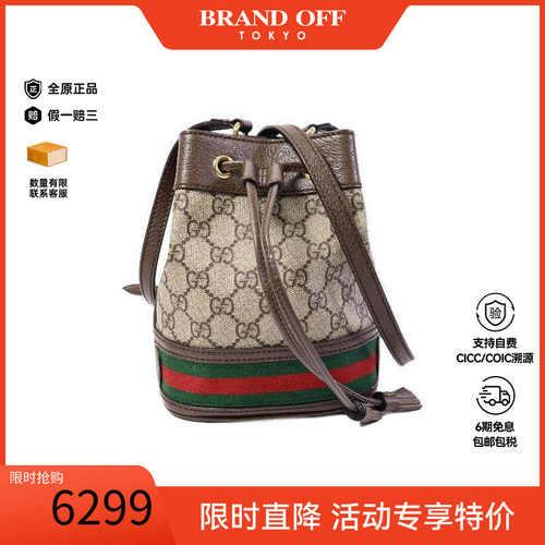 中古Gucci古驰斜挎包レディース