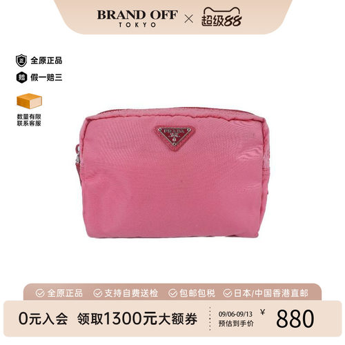 中古Prada普拉达化妆包