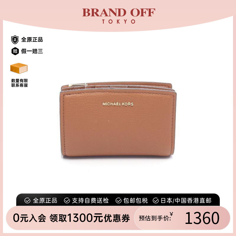 中古MichaelKors迈克高仕短钱包