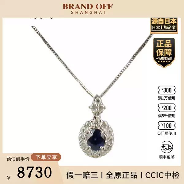 日本进口商品椭圆型切工钻石项链