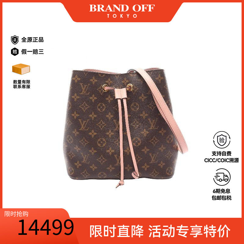 中古LV路易威登斜挎包レディース