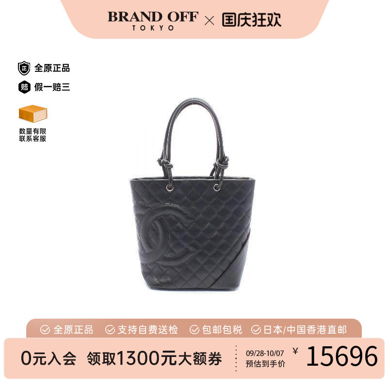 中古Chanel香奈儿托特包