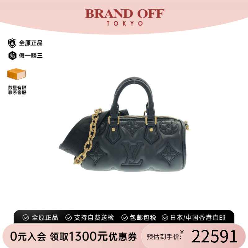 中古LV路易威登Papillon女包