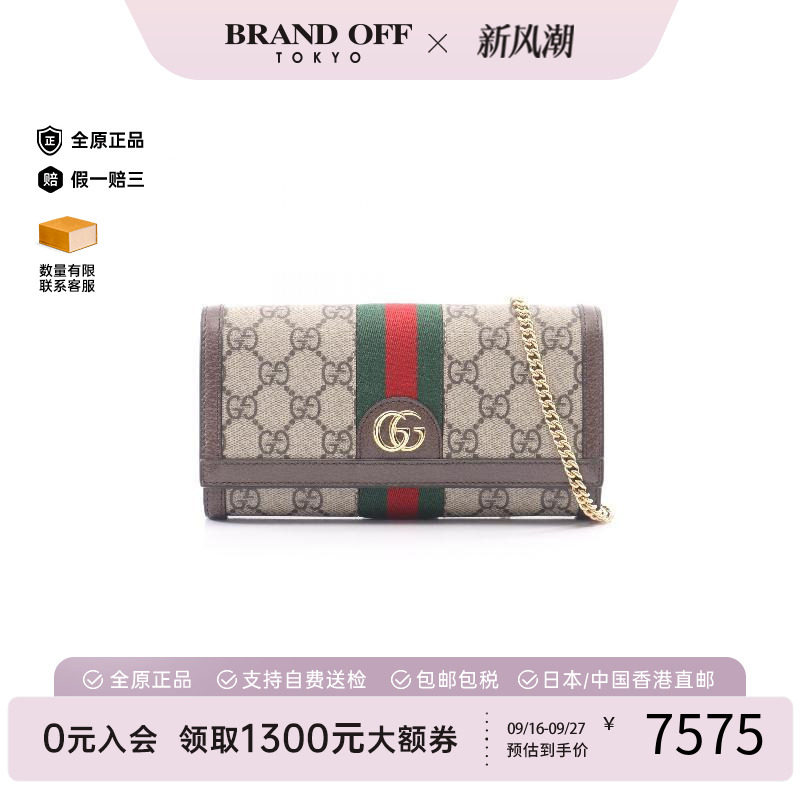 中古Gucci古驰斜挎包レディース