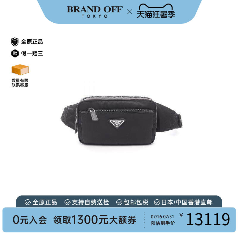 中古Prada普拉达腰包メンズ尼龙
