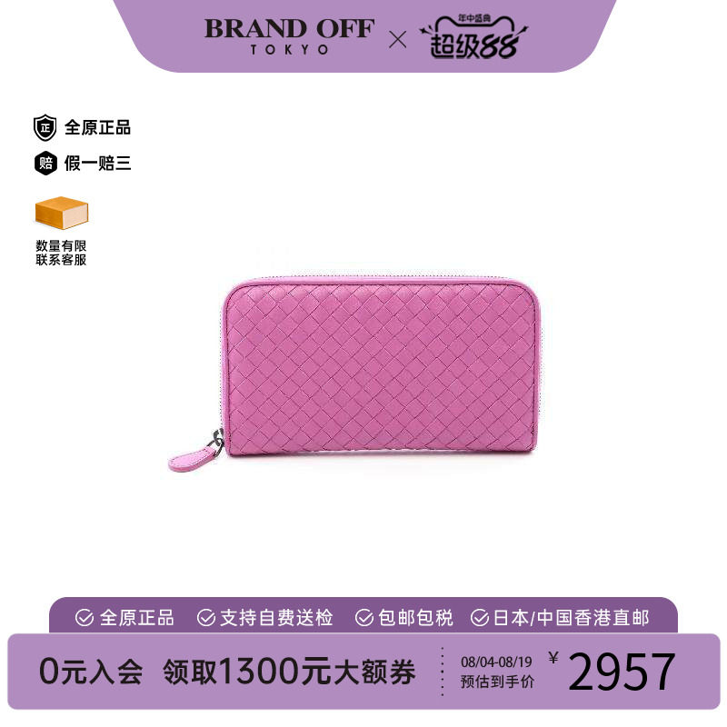 中古BottegaVeneta葆蝶家长钱包
