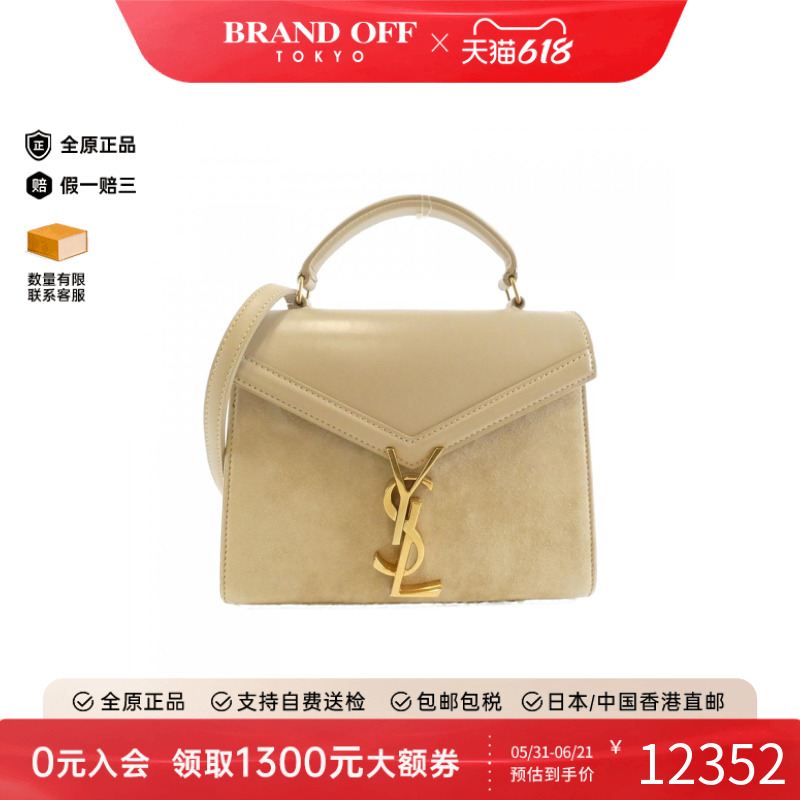 中古YSL圣罗兰女包B级9新Cassandra信封包麂皮斜挎包正品BRANDOFF