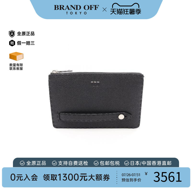 中古-日本进口Fendi芬迪手拿包