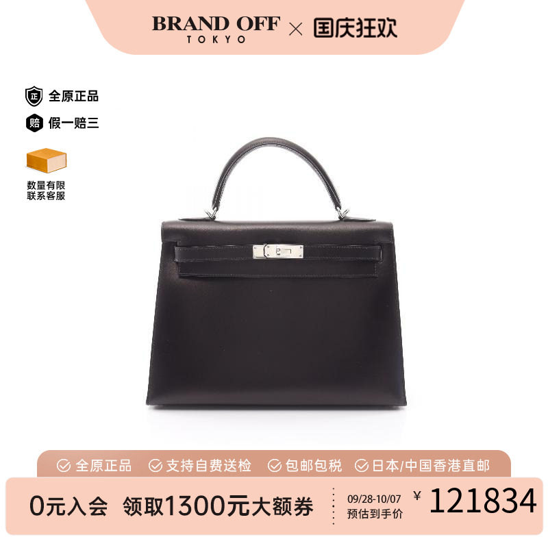 中古Hermes爱马仕手提包