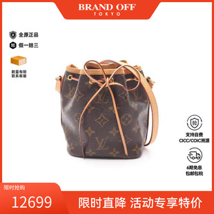 中古LV路易威登女包A级95新Nano Noe迷你水桶包斜挎包BRANDOFF