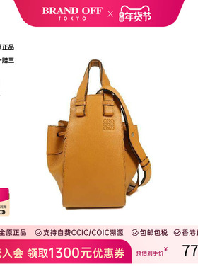 中古Loewe罗意威女包B级9新Hammock吊床包牛皮斜挎包棕色HK正品