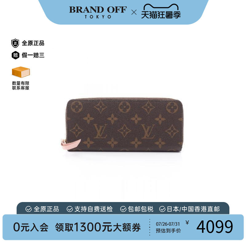 中古LV路易威登长钱包レディース