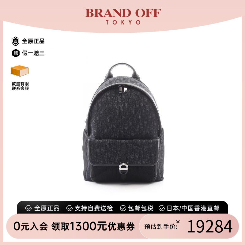 中古Dior迪奥双肩包メンズ帆布