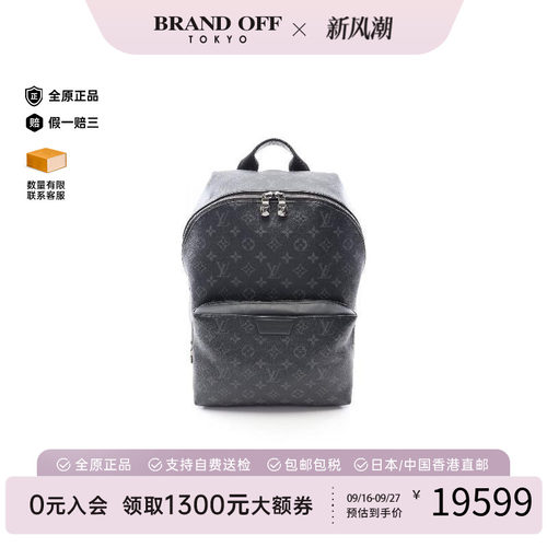 中古LV路易威登双肩包メンズ