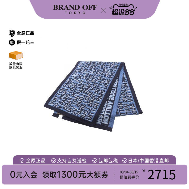 中古LV路易威登围巾/丝巾