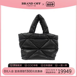 中古prada普拉达女包A级95新bag几何 黑色系手提包包包 BRANDOFF