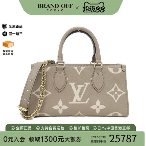 中古二奢LV路易威登女包A级95新BicolorOnthego托特包老花托特包