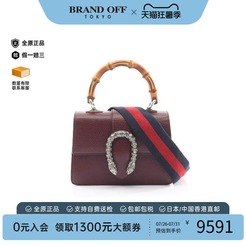 中古Gucci古驰斜挎包レディース