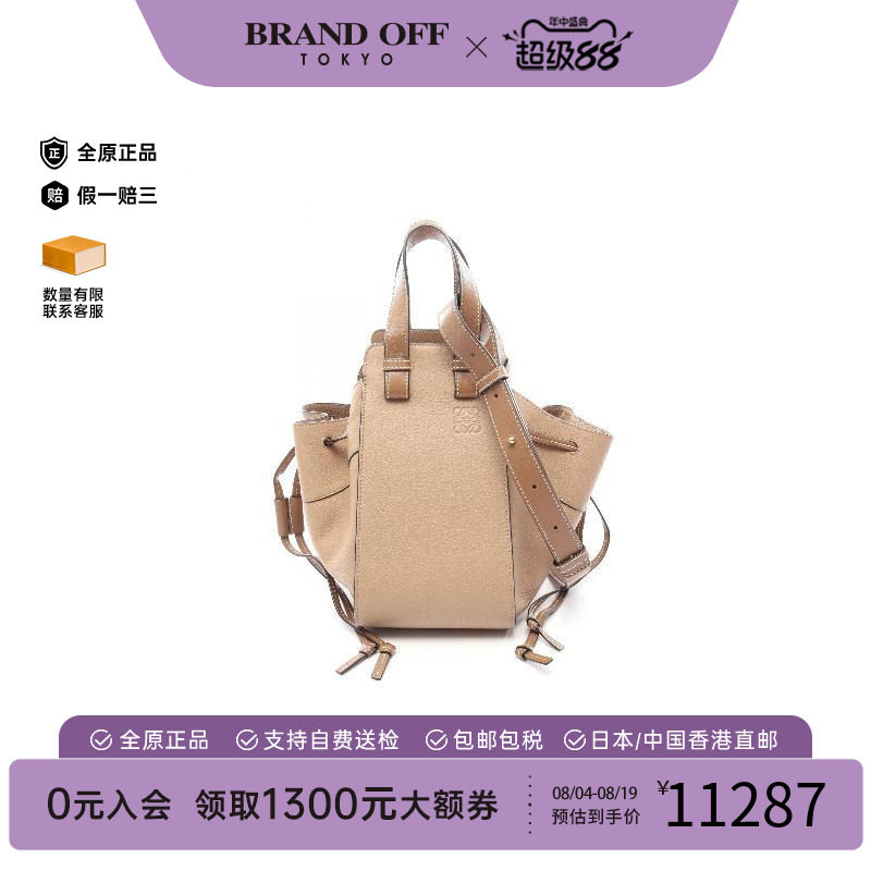 中古Loewe罗意威手提包