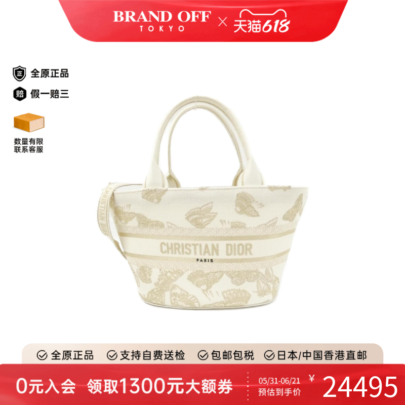 中古DIOR迪奥女包A级95新Panniers Chapeau刺绣菜篮子帆布斜挎包