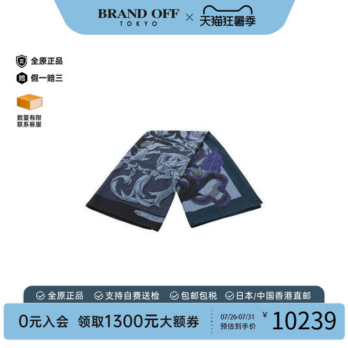 中古Hermes爱马仕围巾/丝巾