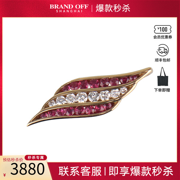 中古「95新」密镶钻石红宝石