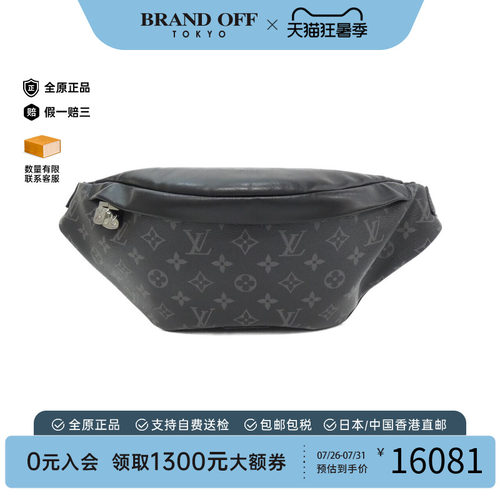 中古LV路易威登男包老花斜挎包