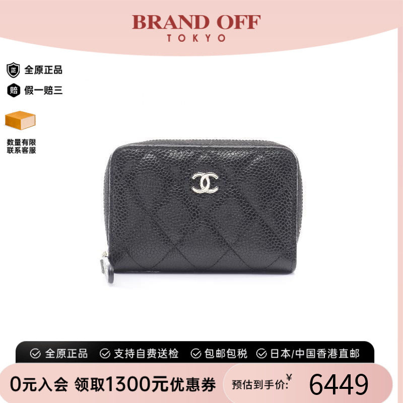 中古Chanel香奈儿零钱包
