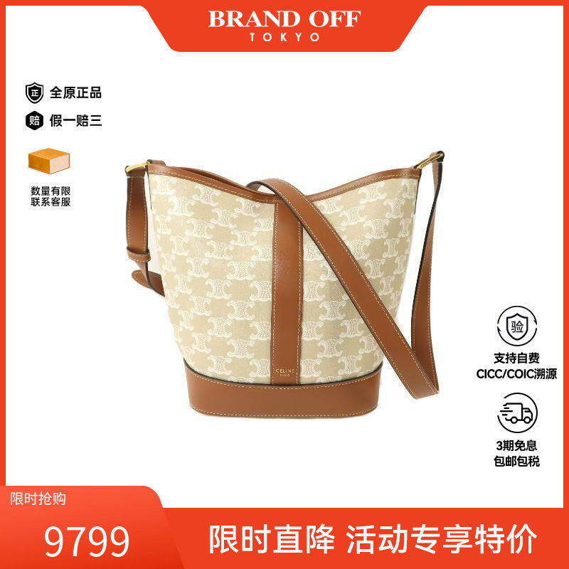 中古Celine赛琳斜挎包レディース