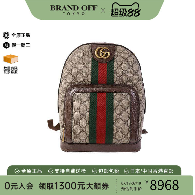 中古Gucci古驰双肩包メンズ