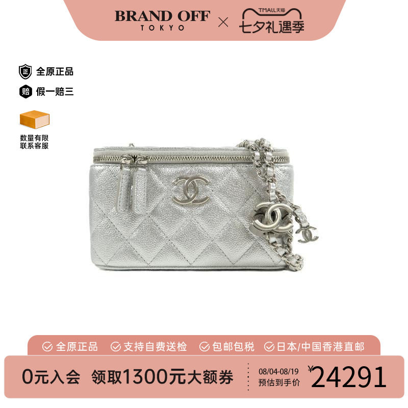 中古Chanel香奈儿斜挎包