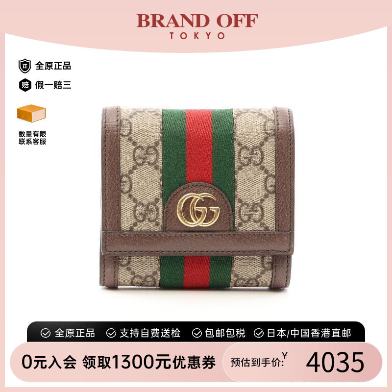 中古Gucci古驰短钱包レディース