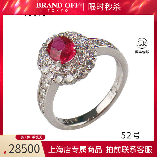 中古日本进口商品红宝石钻石戒指
