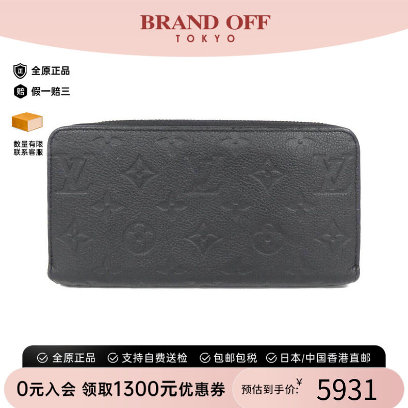 中古LV路易威登长款钱包