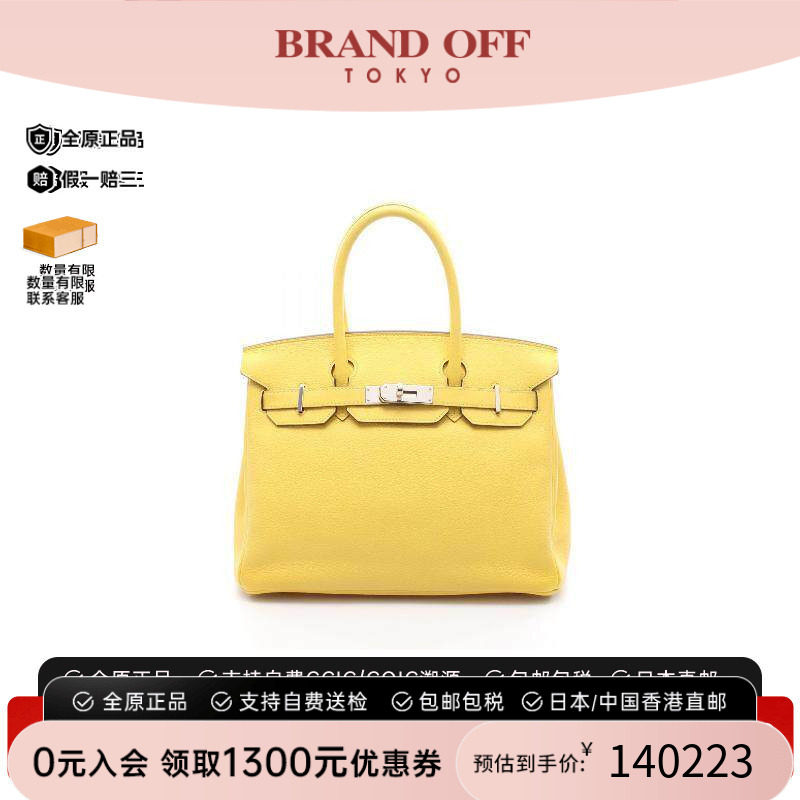 中古Hermes爱马仕手提包
