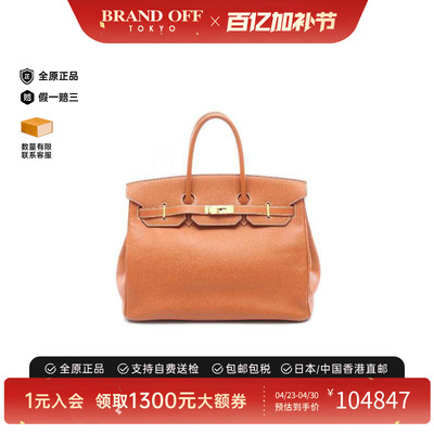 中古Hermes爱马仕手提包