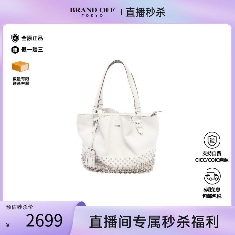 中古Tods托德斯单肩包レディース
