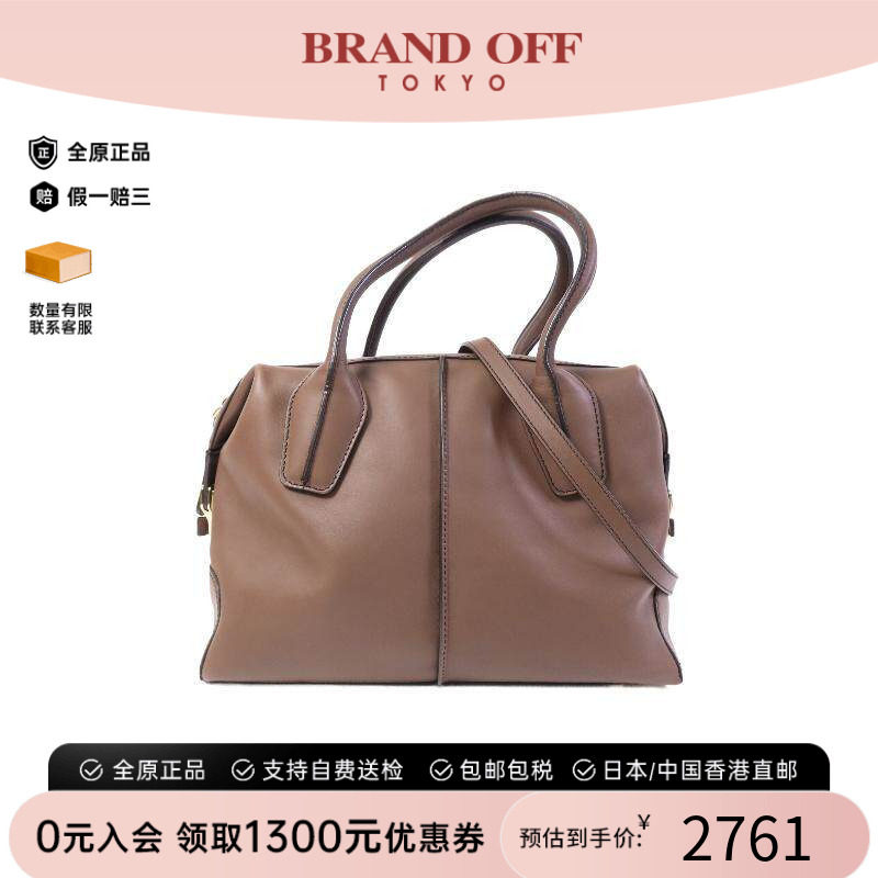 中古Tods托德斯斜挎包レディース