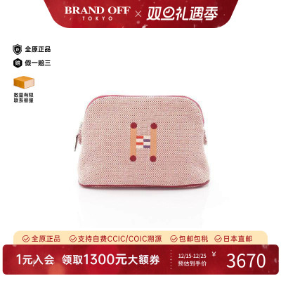 中古Hermes爱马仕化妆包