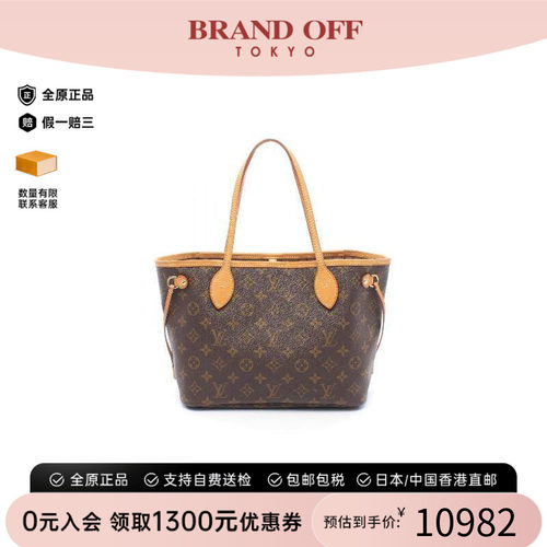 中古LV路易威登托特包