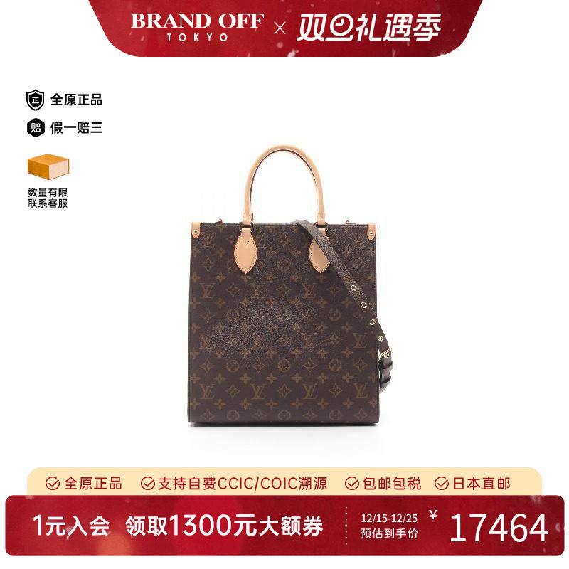 中古LV路易威登托特包