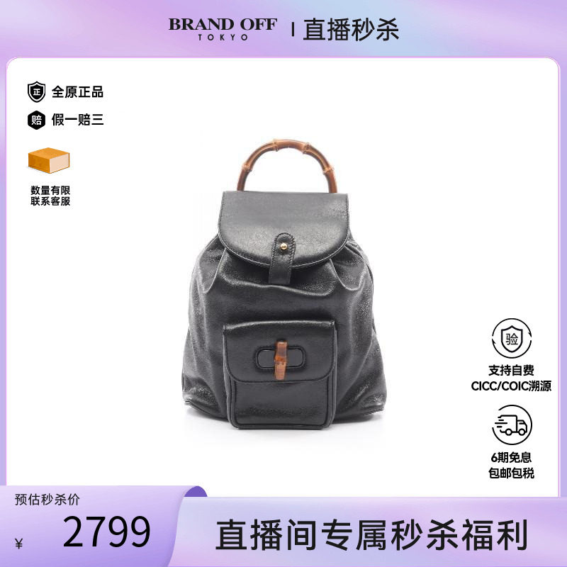 中古Gucci古驰双肩包レディース