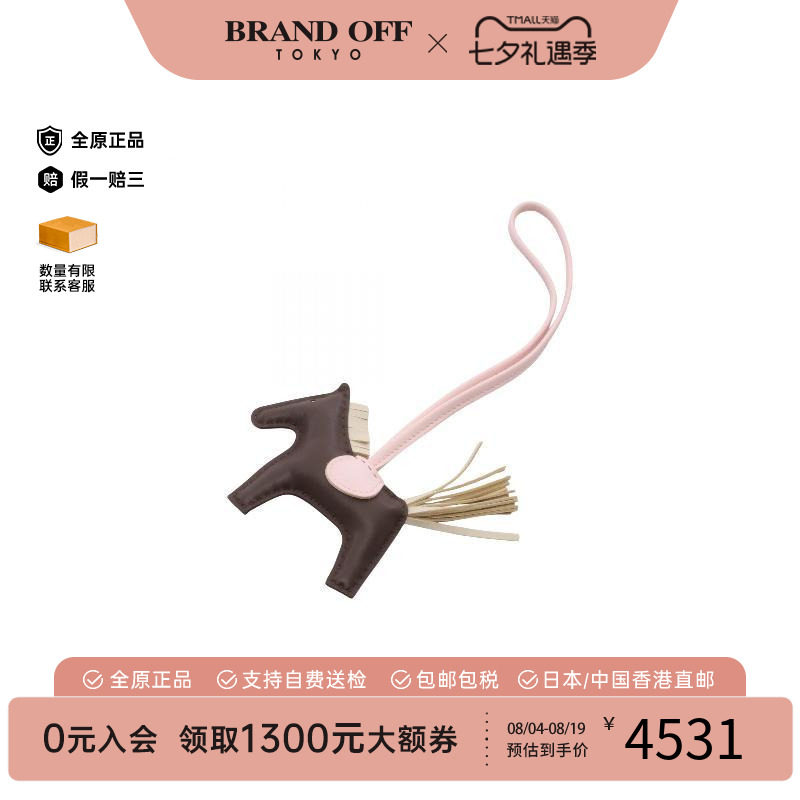 中古Hermes爱马仕其他