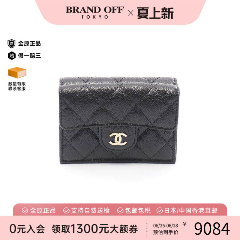 中古Chanel香奈儿短钱包