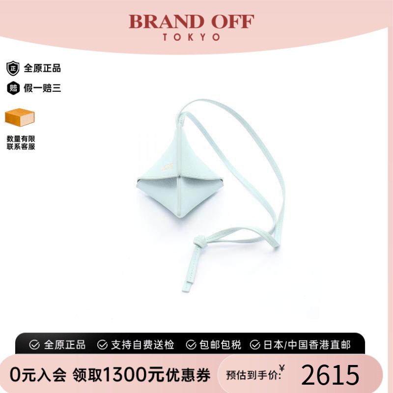 中古Loewe罗意威包挂件